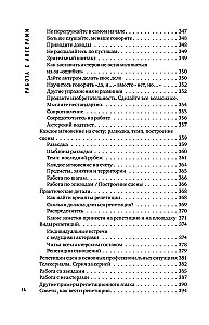 Darbs ar aktieriem. Rokasgrāmata režisoram